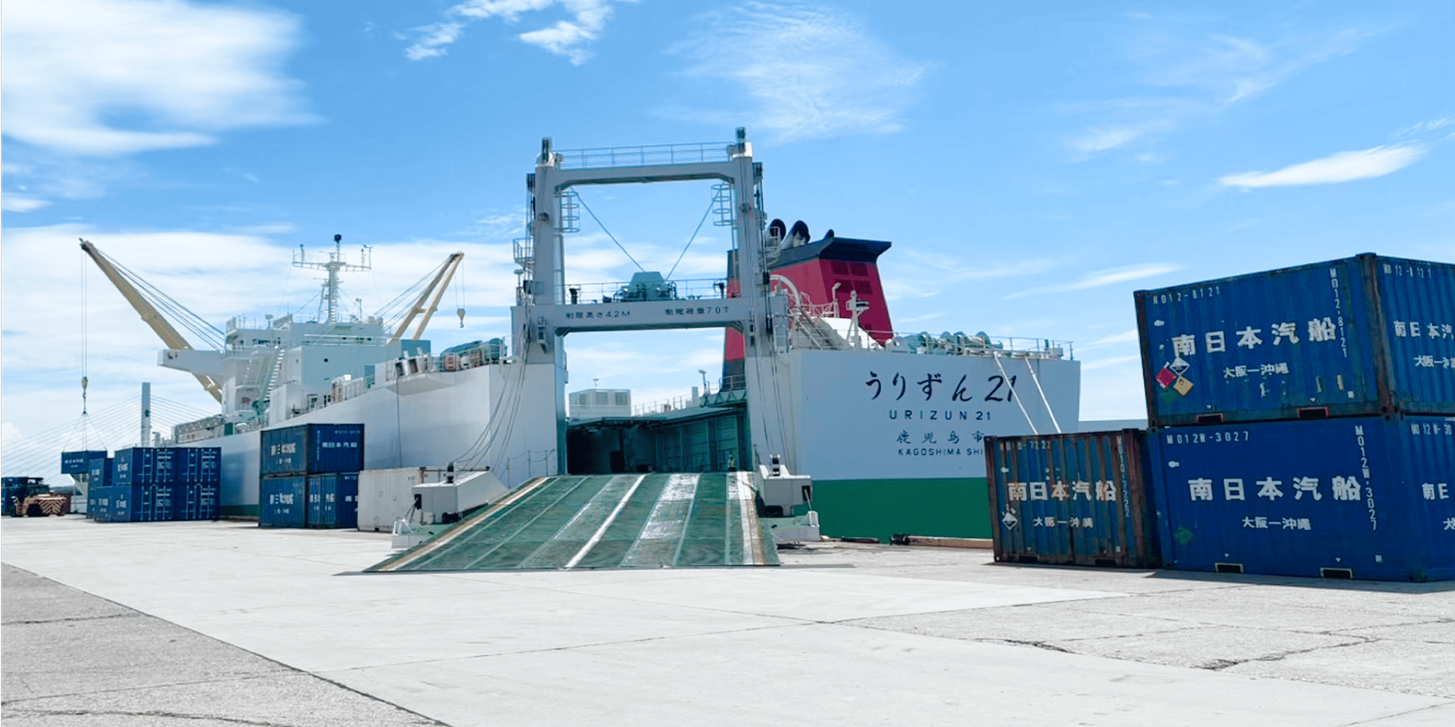 沖縄向け貨物輸送サービス